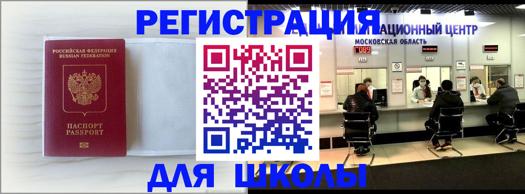 прописка регистрация в Юже