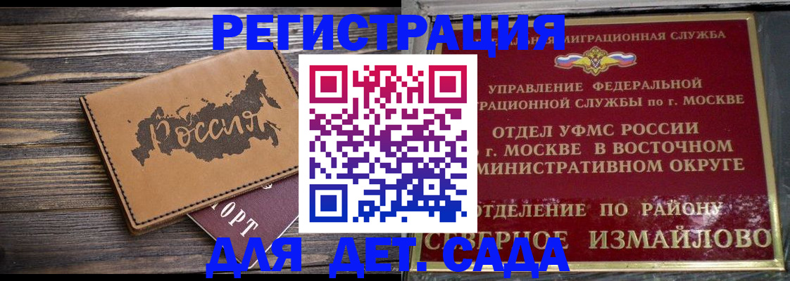 временная регистрация надежно в Юже